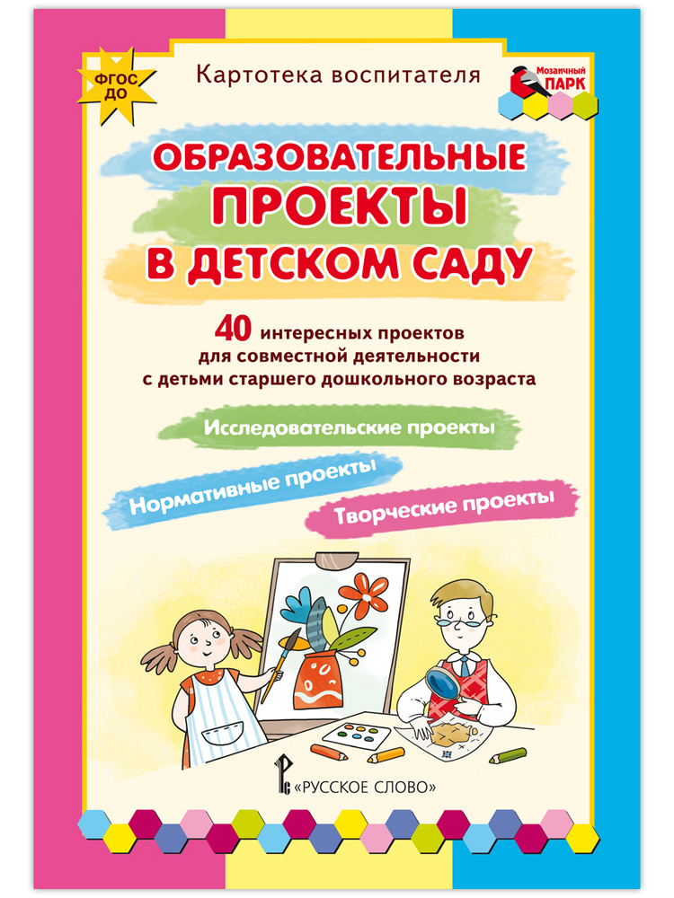 Картотека воспитателя. Конспекты для воспитателей. | Белая Ксения Юрьевна  #1