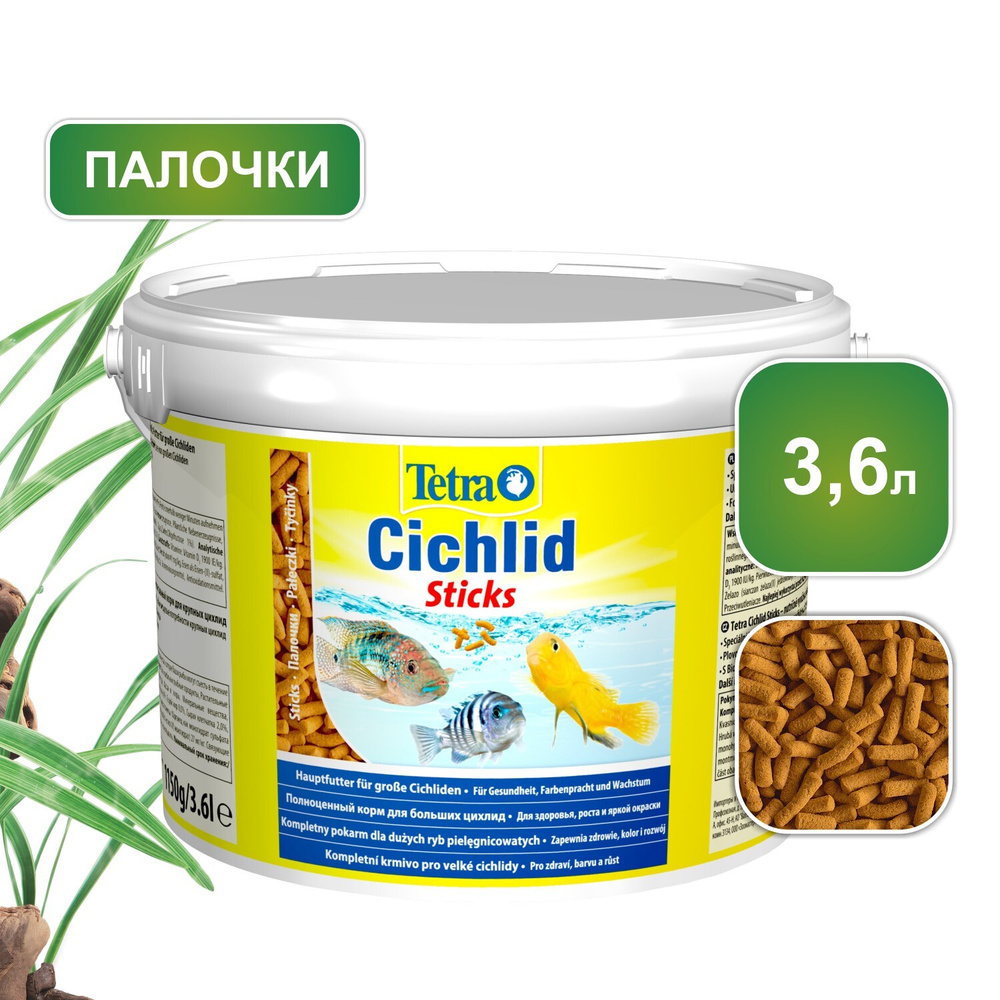 Корм для рыб Tetra Cichlid Sticks 3.6 л, палочки для цихлид #1