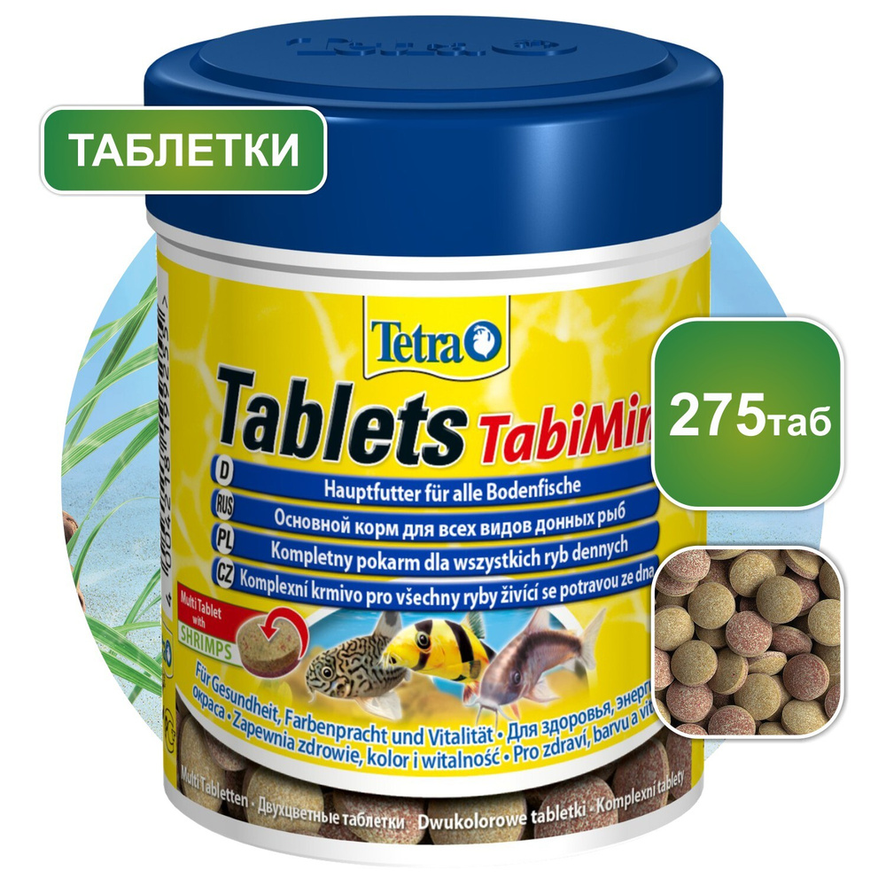 Корм для рыб Tetra Tablets TabiMin 275 таблеток, для донных рыб #1