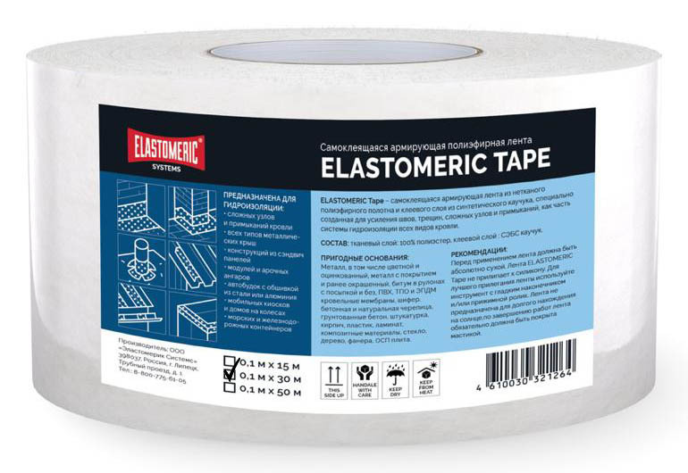 Самоклеящаяся полиэфирная лента ELASTOMERIC TAPE #1