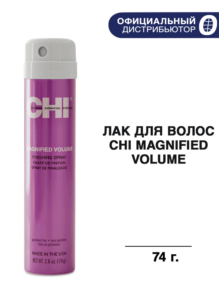 CHI Magnified Volume Мини-лак Усиленный объем 50г #1