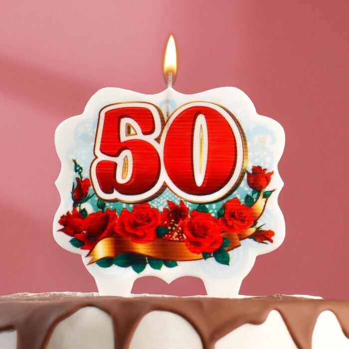 Свеча для торта цифра облако "Юбилейная" красная "50" #1