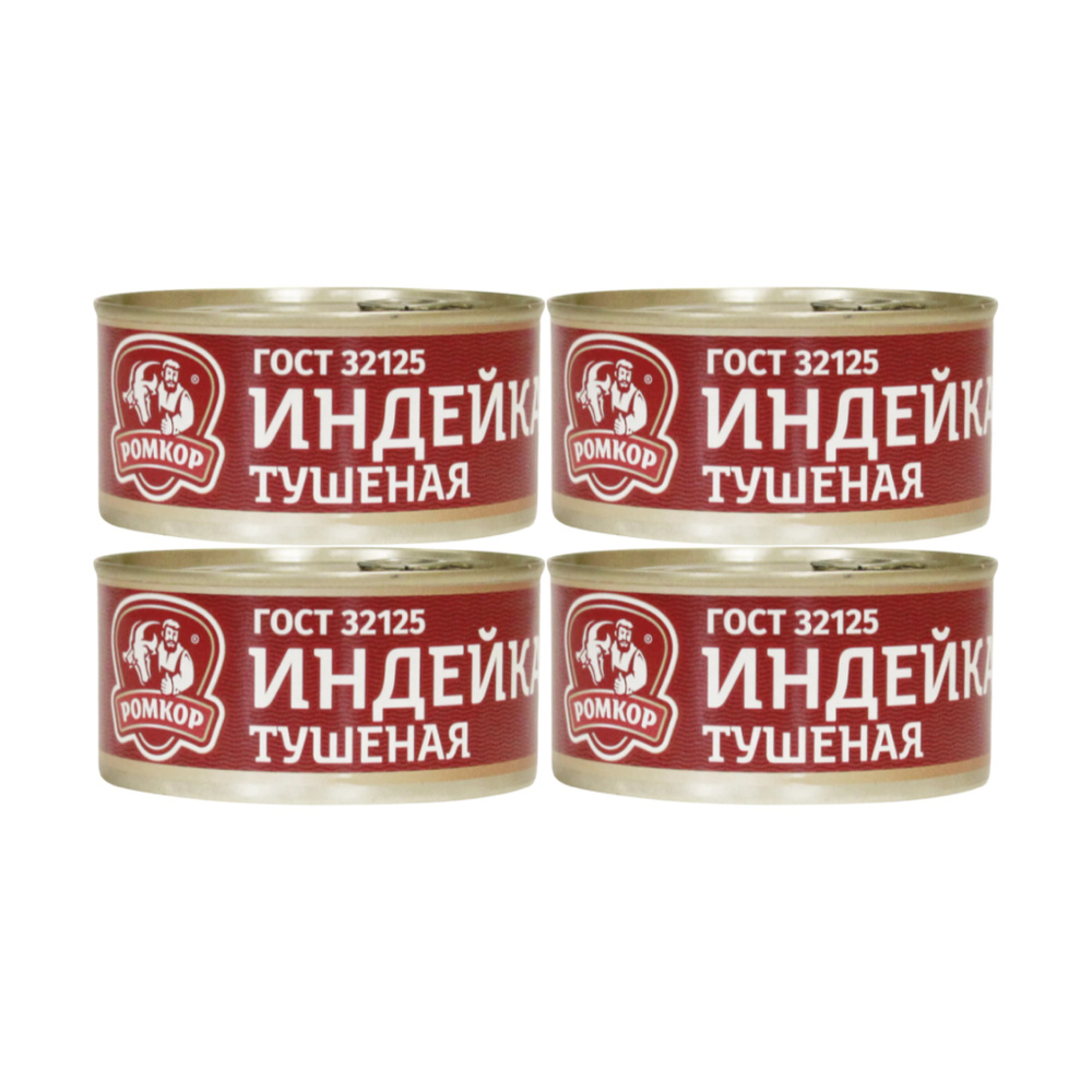 Индейка тушеная кбжу Индейка тушеная кбжу