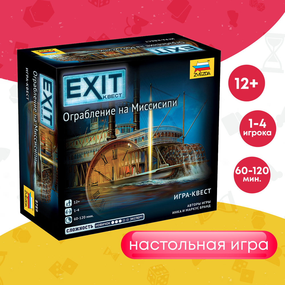 Настольные игры для детей для компании EXIT Квест. Ограбление на Миссисипи  #1