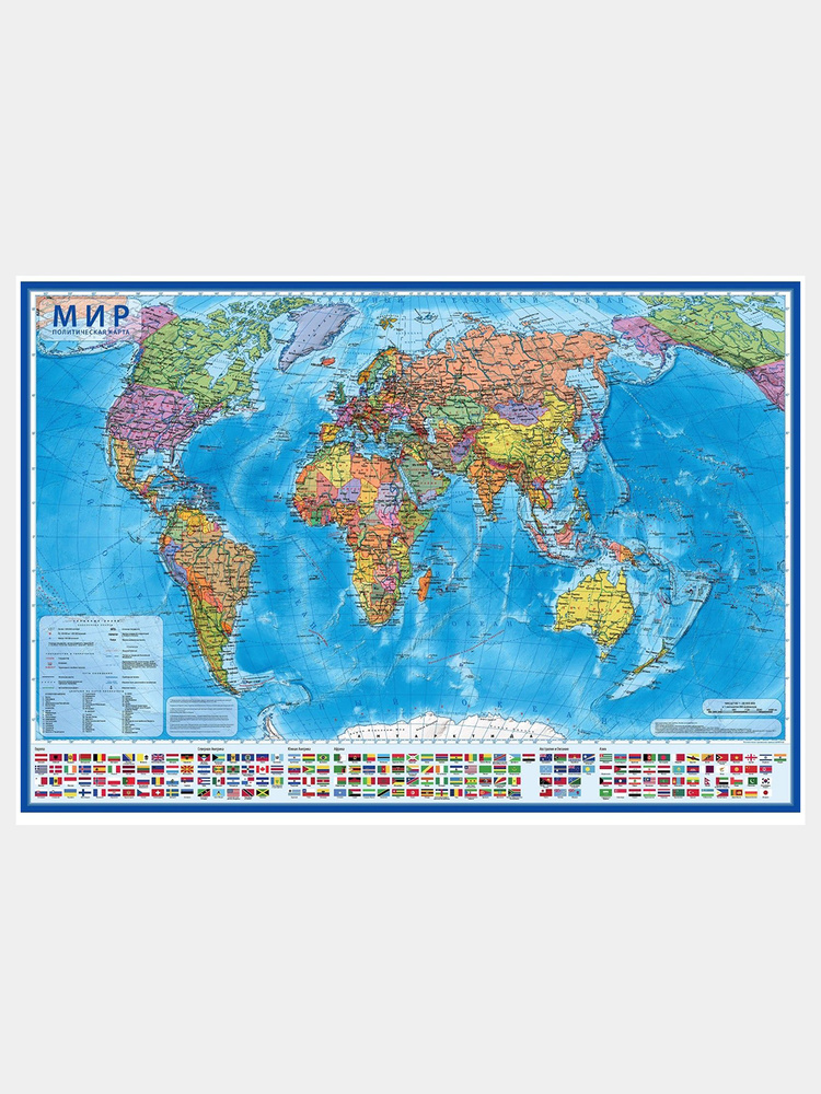 Интерактивная политическая карта мира настенная 60х40 см.  #1