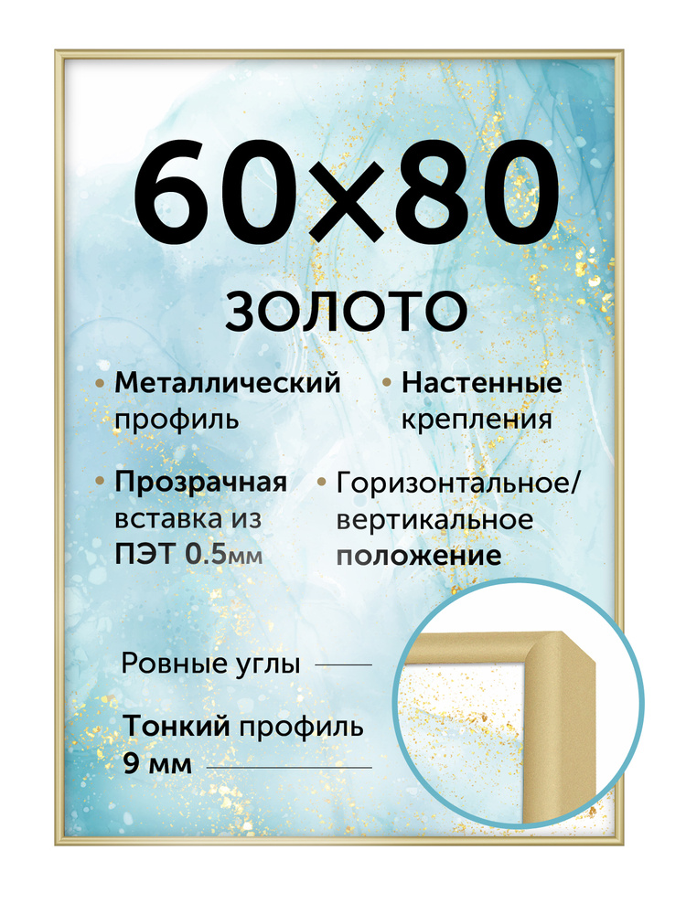 Designeroom Фоторамка "металлическая 60*80 см золото", 1 фото #1