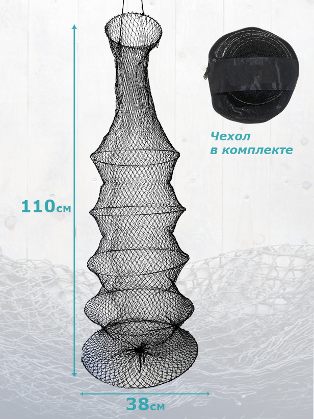 Садок рыболовный 110 см. Обработанный капрон, нержавеющие кольца.  #1