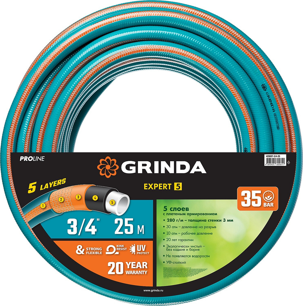 Поливочный шланг GRINDA PROLine EXPERT 5 3/4" 25 м 30 атм пятислойный армированный  #1