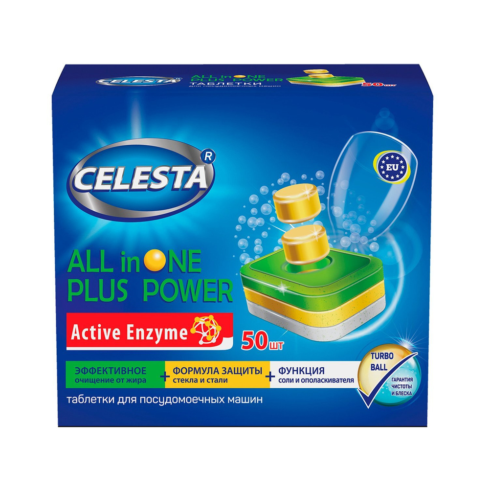 Таблетки для посудомоечной машины CELESTA ALL in ONE, 50 шт #1