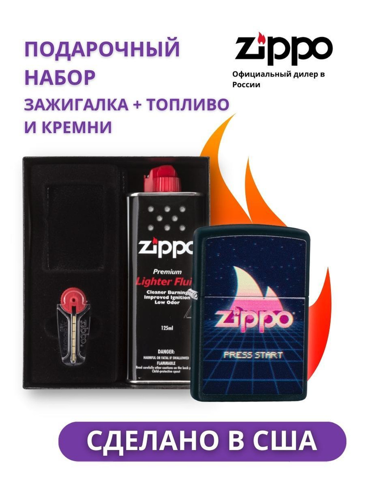 Набор зажигалка ZIPPO Classic 49115 в подарочной упаковке + топливо и кремни  #1