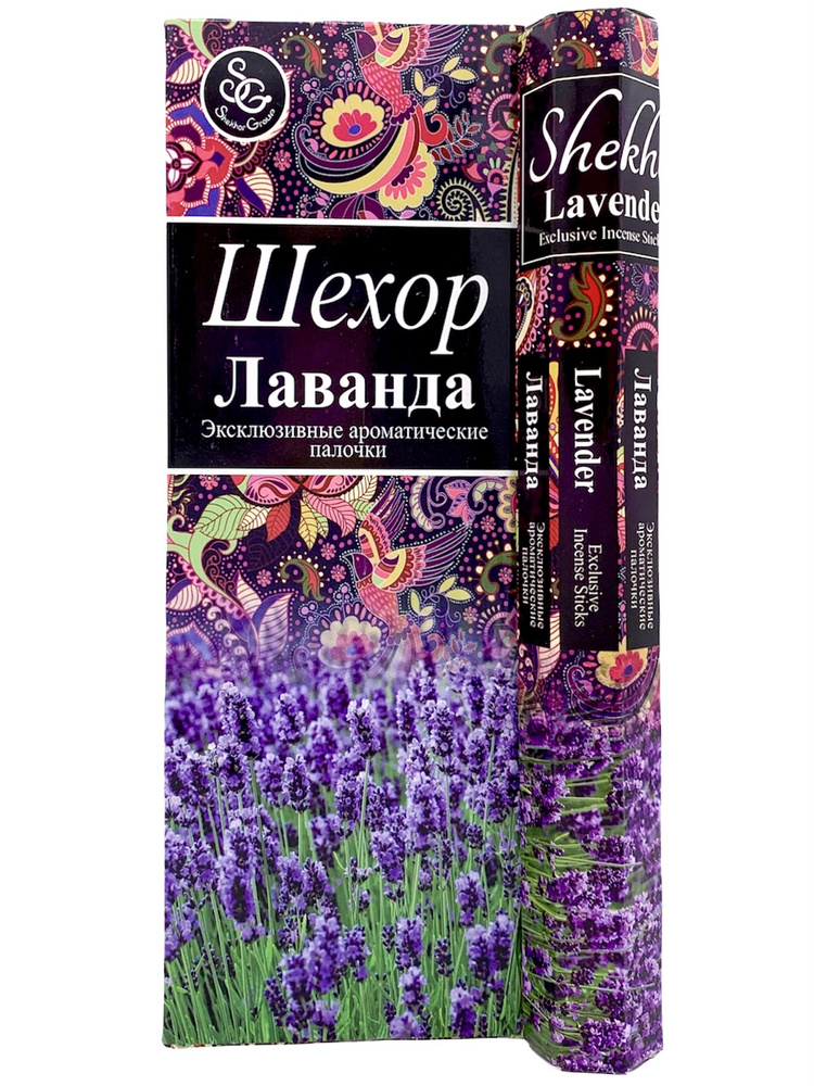 Shekhor Благовония Лаванда (Lavender) / Эксклюзивные ароматические палочки Шехор / Индия 20 шт  #1