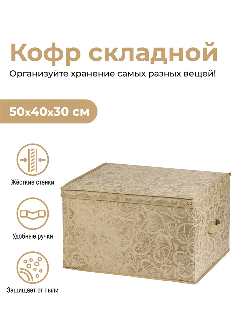 ELCASA Кофр для хранения вещей "Case (ELCASA)", 50 х 40 х 30 см, 1 шт #1