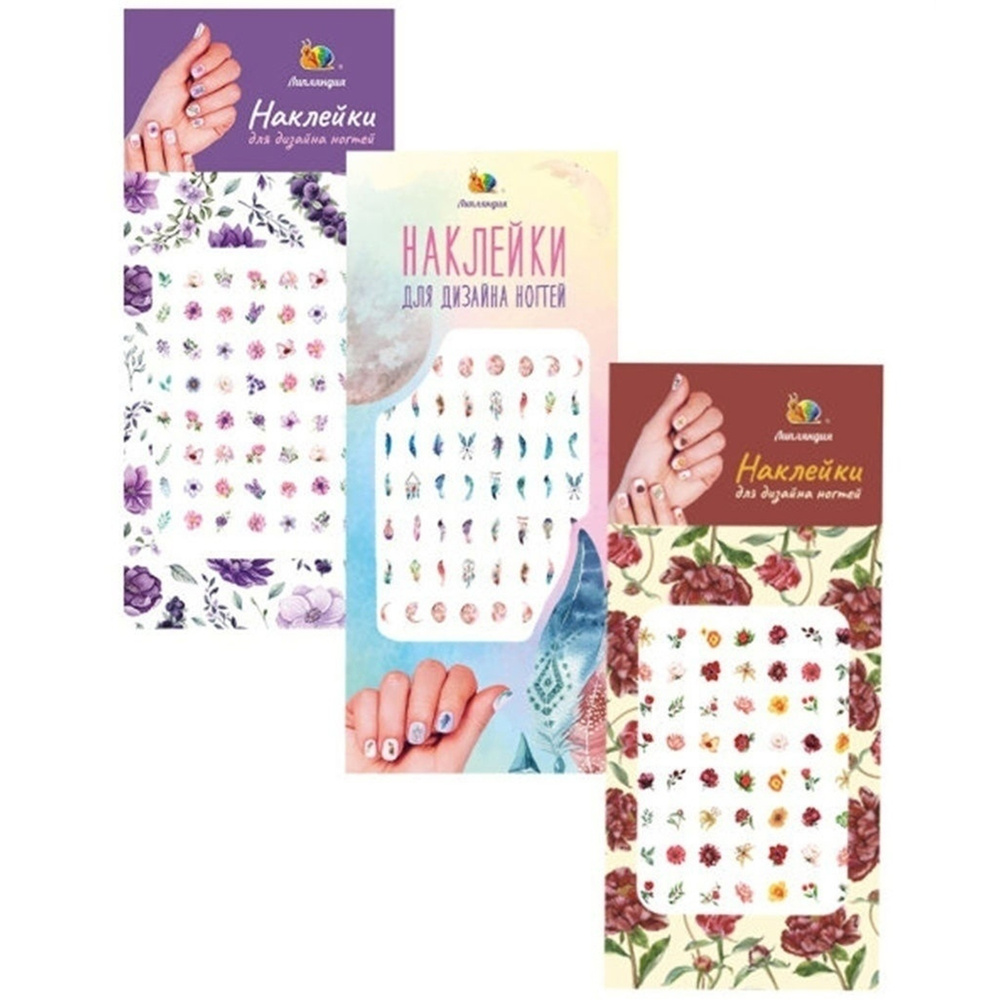 Набор наклеек-слайдеров для ногтей "Перья, Цветы, Яркие", 3 шт.  #1