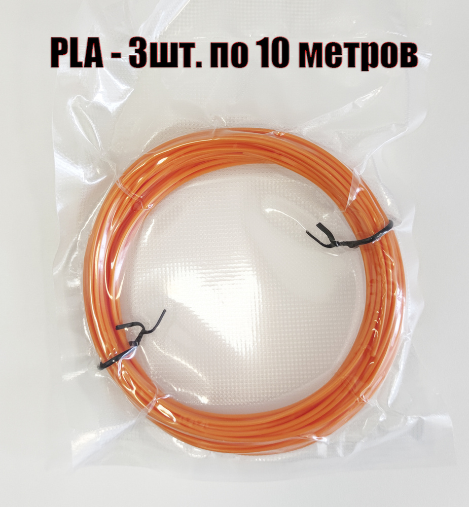 eSun Пластик для 3Д Ручки, PLA 3шт по 10м, Оранжевый Цвет. Филамент 1.75 мм Filament Картридж для 3D #1