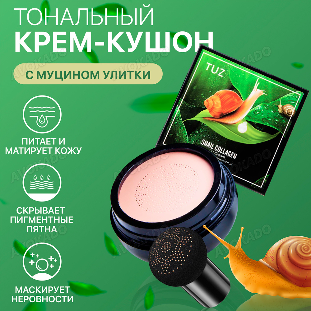 ZOZU Кушон для лица, Основа для макияжа, Тональное средство, СС крем Air Cushion, Слоновая кость  #1