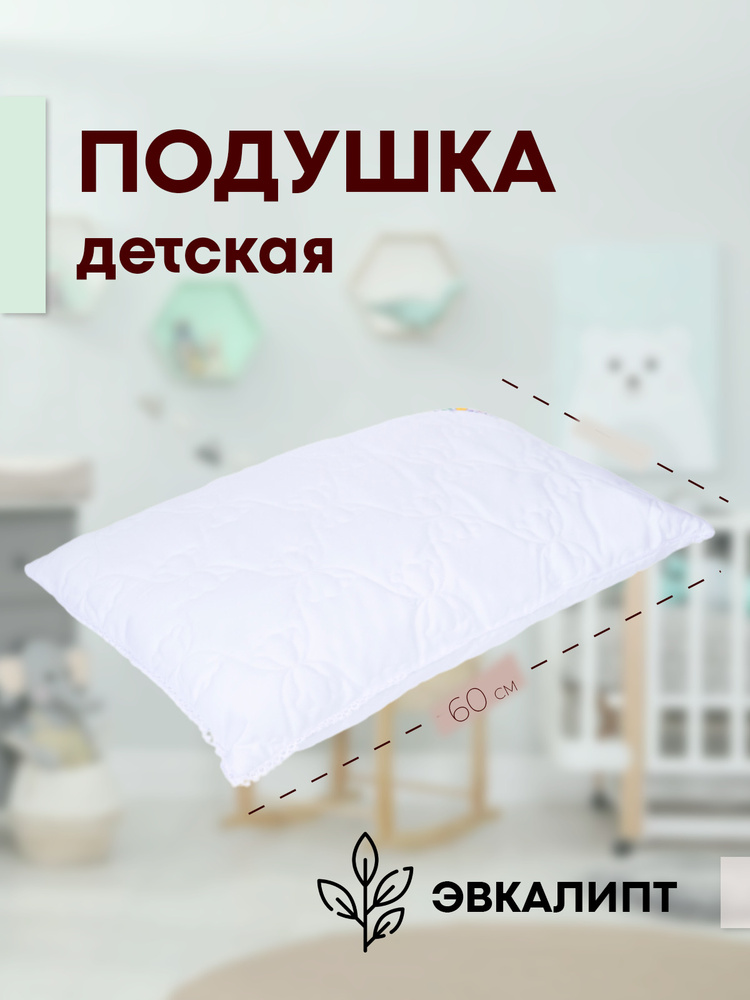 Sn Textile Подушка для детей , 40x60 #1