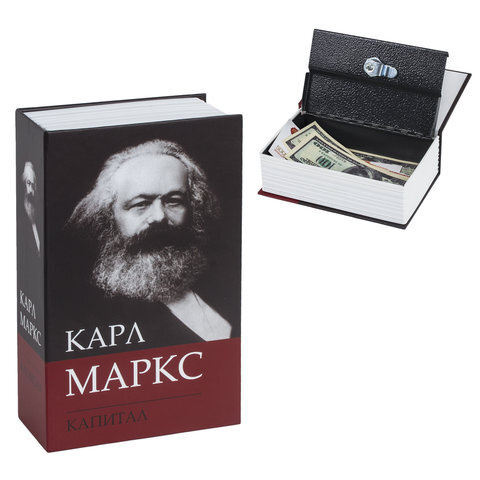 Сейф-книга К. Маркс "Капитал", 55х115х180 мм, ключевой замок, BRAUBERG, 291049  #1