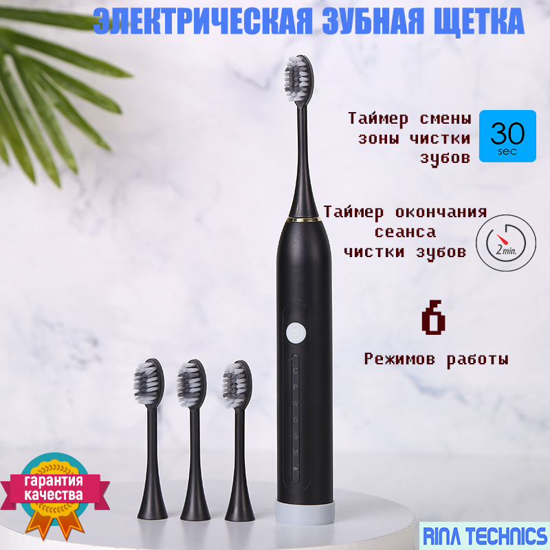 RINA TECHNICS / Электрическая зубная щетка Sonic Electric Toothbrush X-7 с насадками звуковая премиум #1