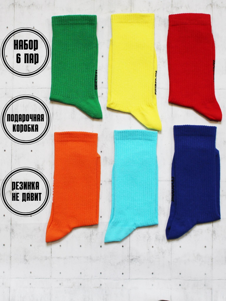 Носки Snugsocks #1