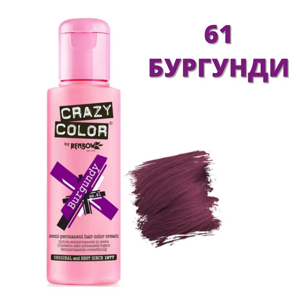 CRAZY COLOR Тонирующее средство для волос, 100 мл #1