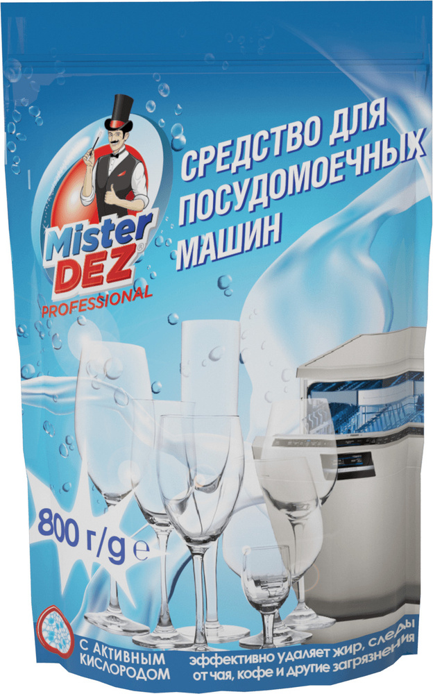Средство для посудомоечных машин Mister Dez 800г #1