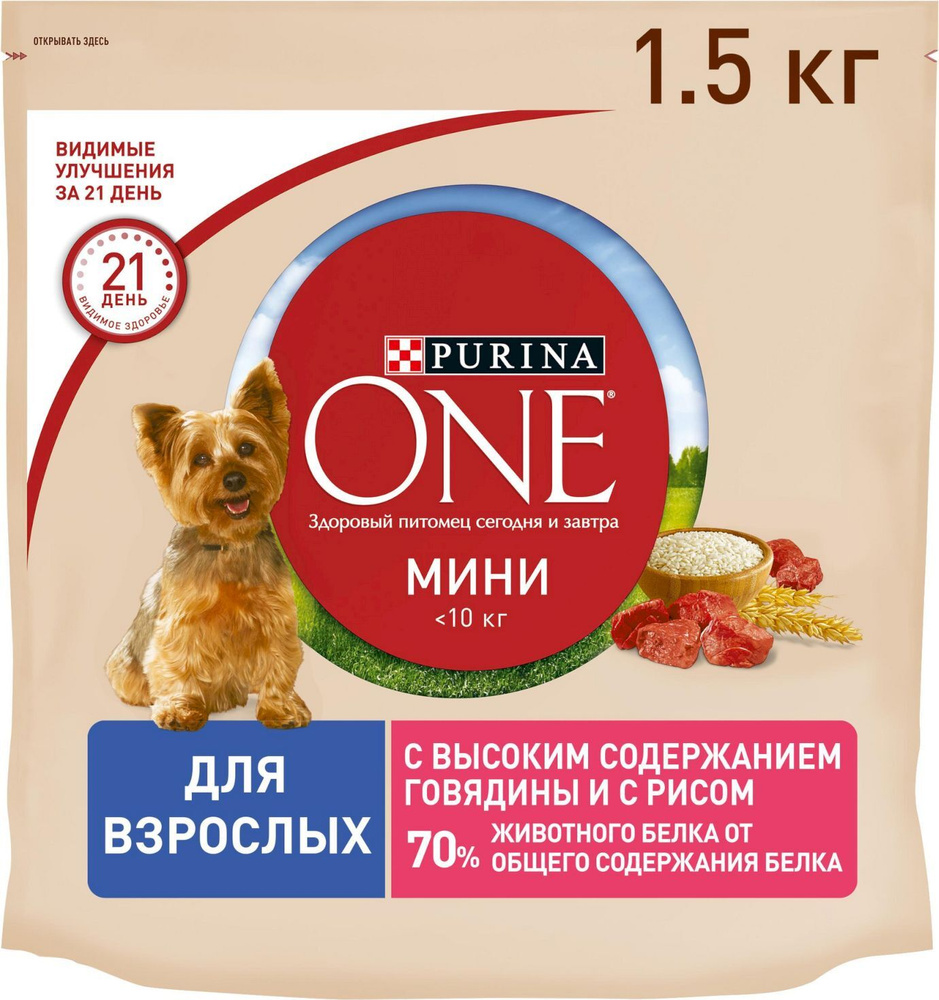 Сухой корм Purina ONE для взрослых собак мелких и карликовых пород с высоким содержанием говядины и рисом #1