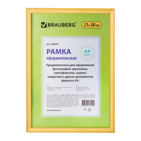 Рамка пластиковая 21х30 см, багет 12 мм, "HIT2", золото, стекло, 390945  #1