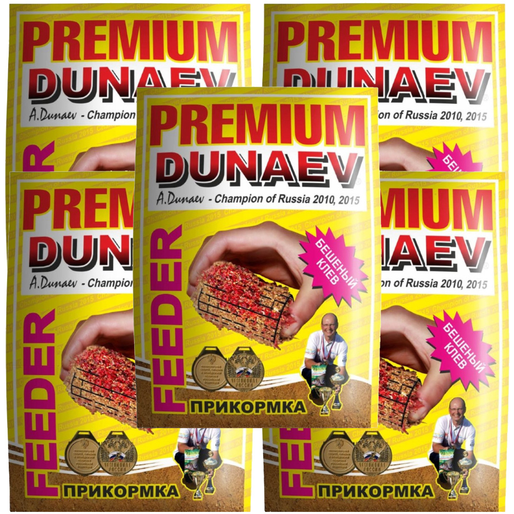 Прикормка натуральная рыболовная Dunaev PREMIUM Фидер (5 упаковок , 5 кг) / Принадлежности для рыбалки #1