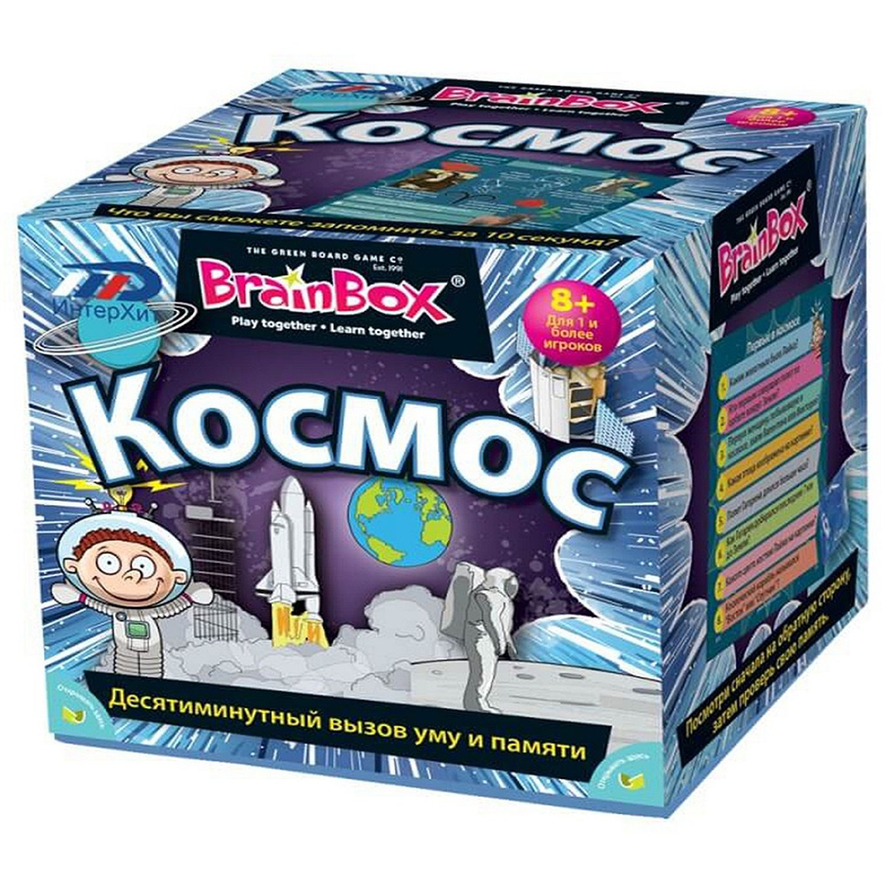 Сундучок знаний BrainBox Космос,настольная игра для детей от 8 лет ...