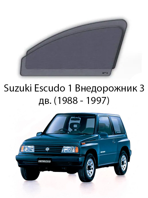 Каркасные автошторки на передние боковые окна Suzuki Escudo 1 Внедорожник 3дв. (1988 - 1997)  #1