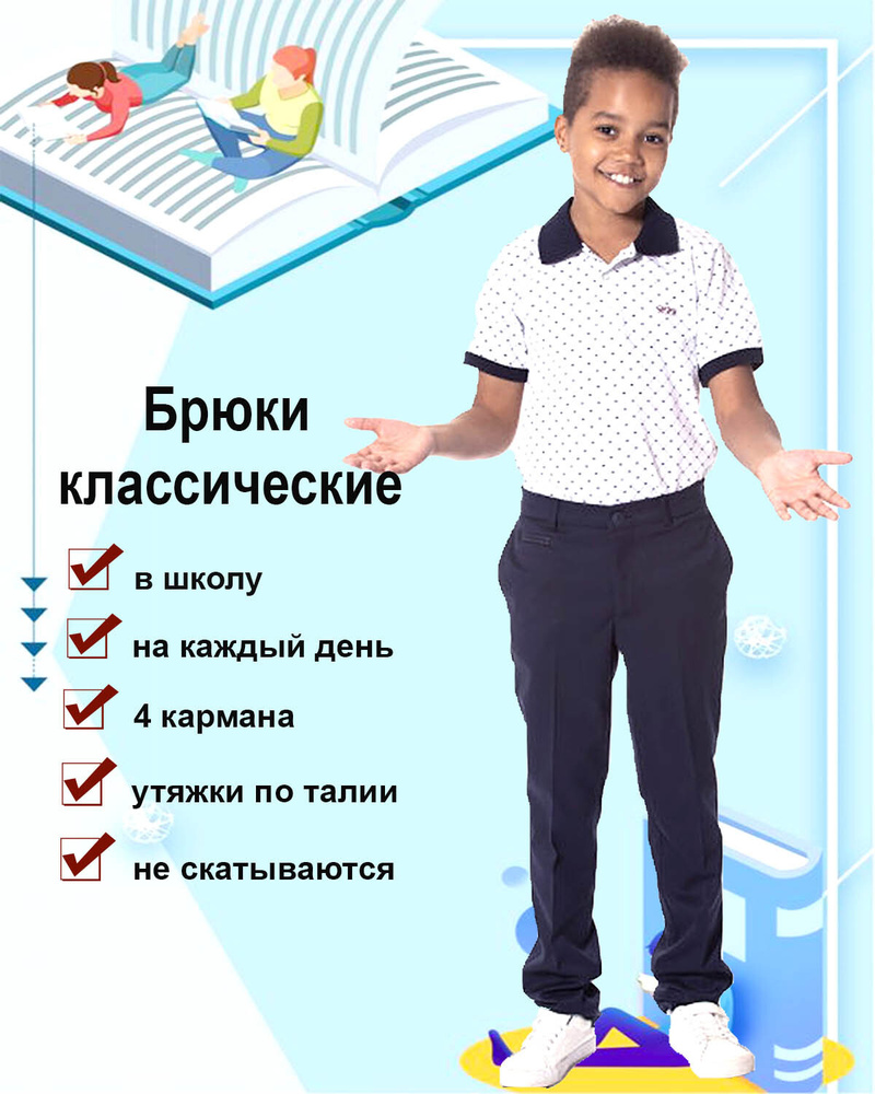 Брюки TUGI kids #1