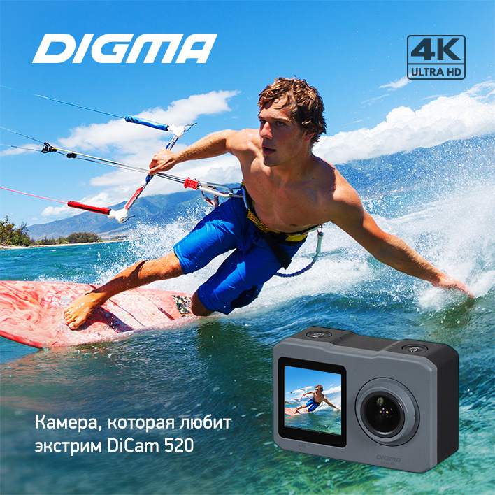 Экшн-камера с Wi-Fi Digma DiCam 520 4K (3840х2160), 60 кадров/сек, 16 Мп серый  #1