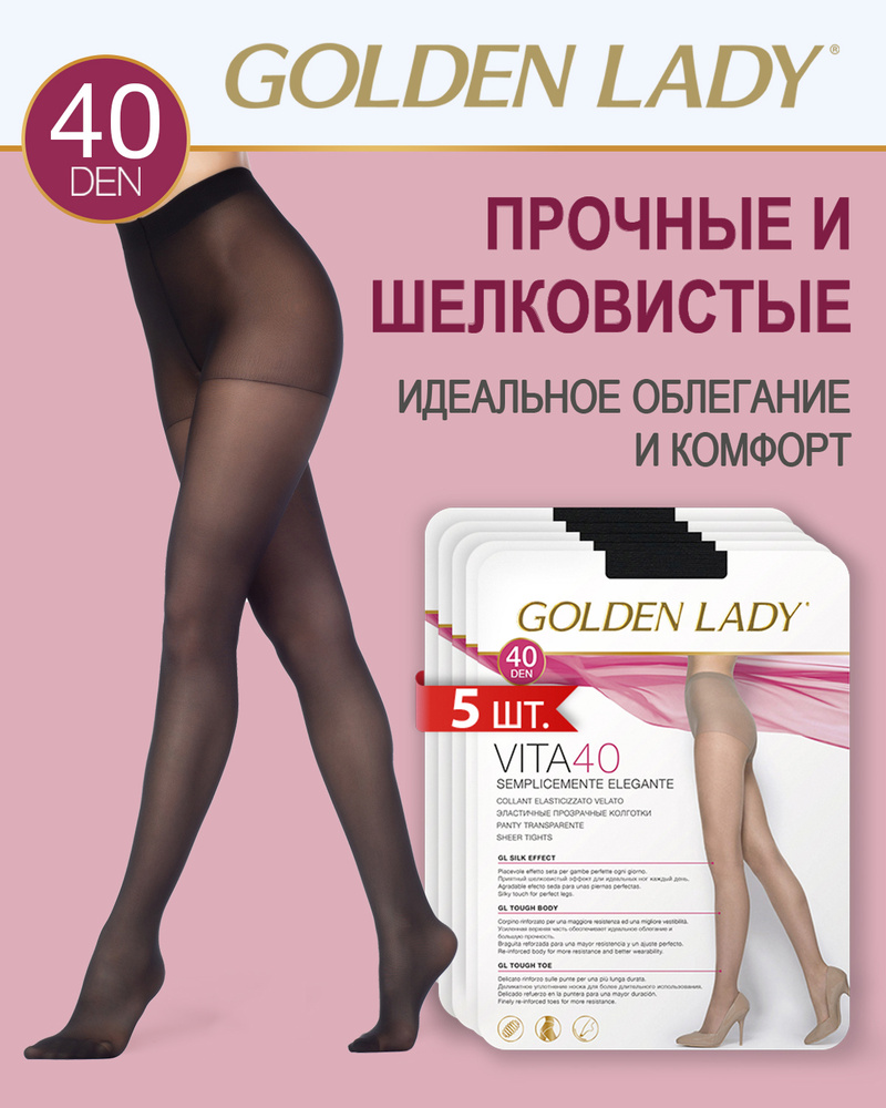 Колготки Golden Lady, 40 ден, 5 шт #1