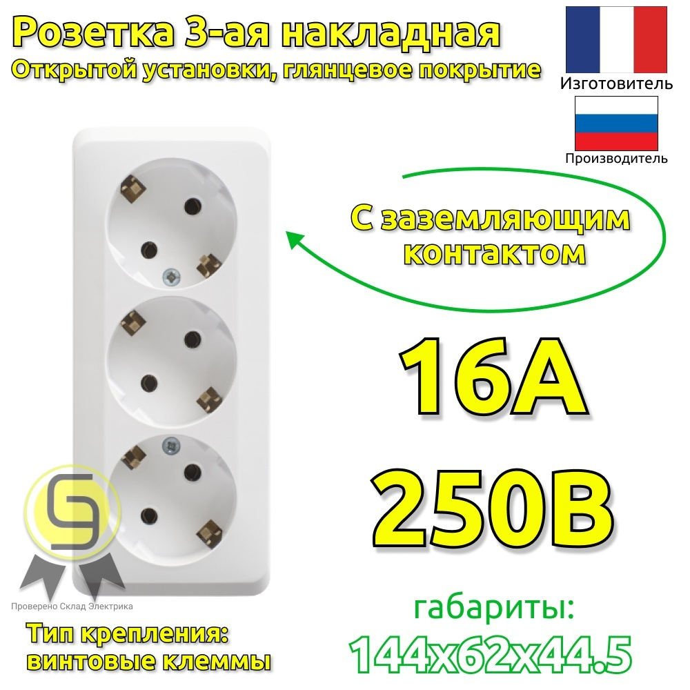 Розетка тройная наружная / накладная с заземлением Schneider Electric Этюд, белая ( комплект из 3 шт) #1