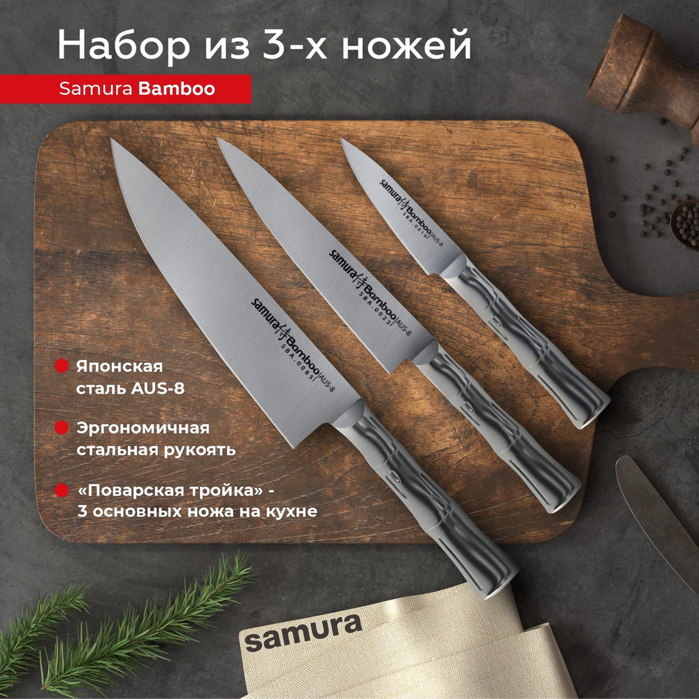 Samura Набор кухонных ножей "Samura Bamboo" #1