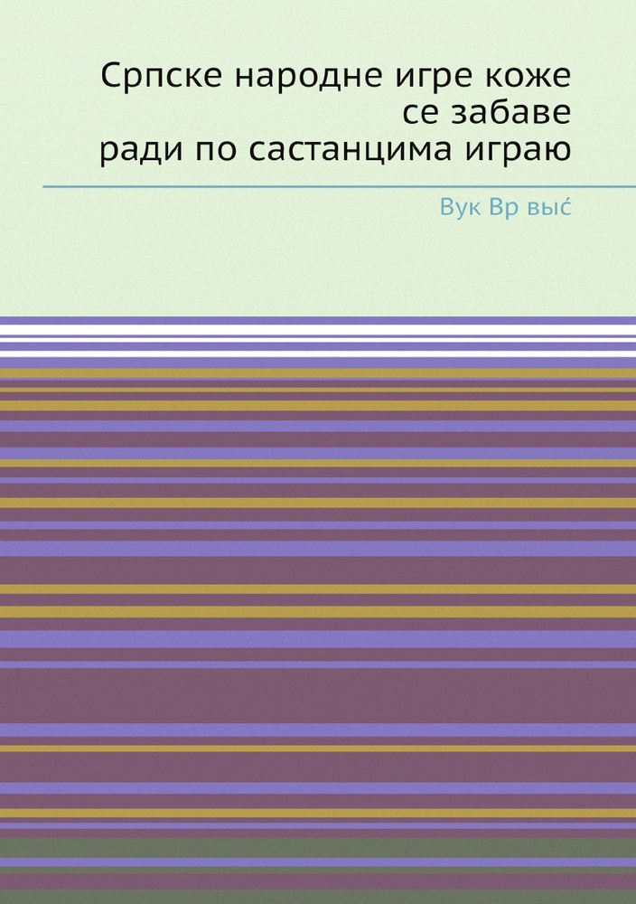 Српске народне игре коже се забаве ради по састанцима играю  #1