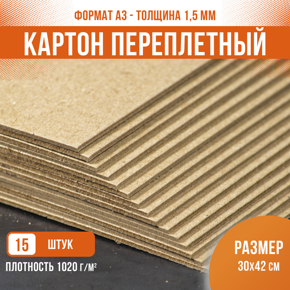 PaperFox Картон для скрапбукинга A3 (29.7 × 42 см), количество листов: 15  #1