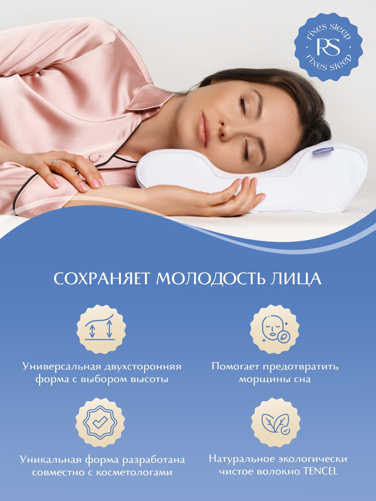 RixesSleep Ортопедическая подушка 36x58см, высота 10 см #1