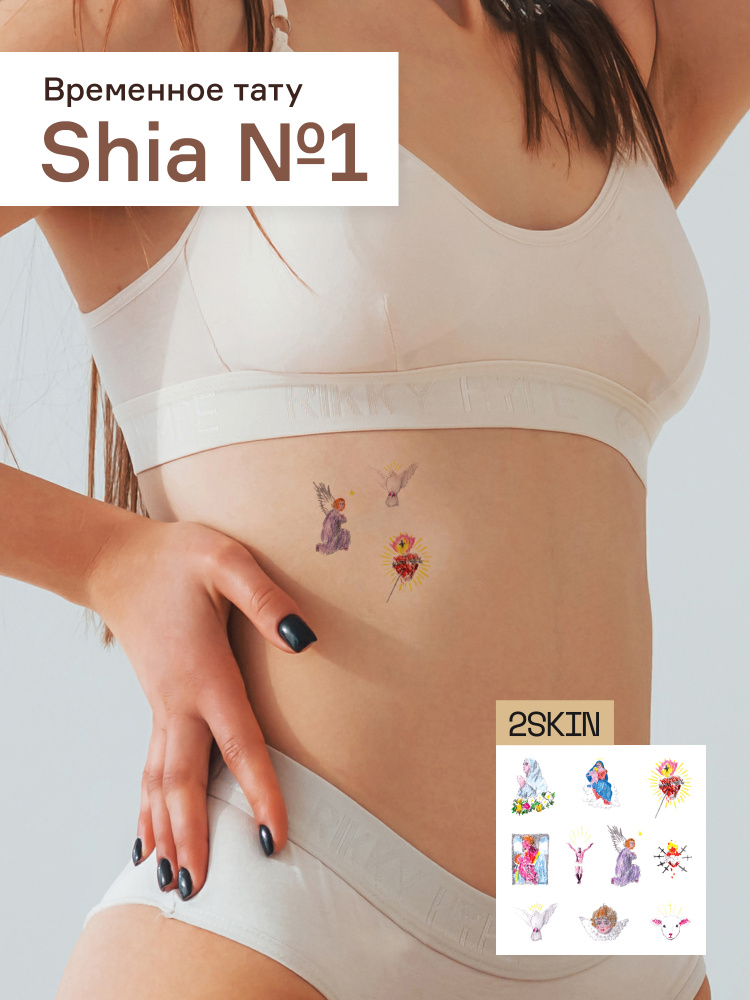 Временные переводные татуировки "Shia №1" #1