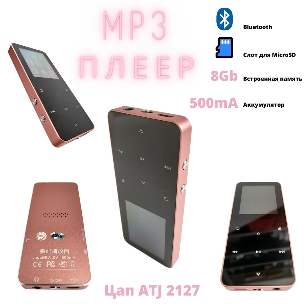 MP3-плеер Rijaho new, розовый #1