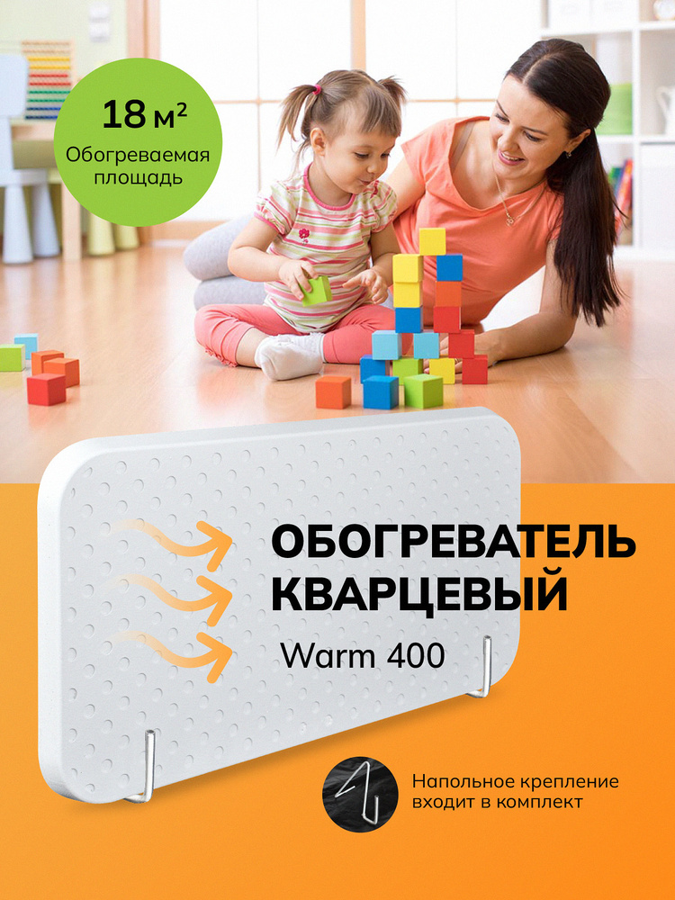 Обогреватель кварцевый Warm 400 #1