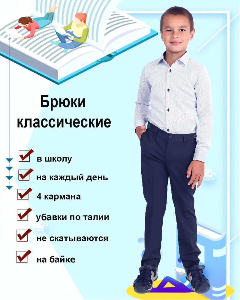 Брюки TUGI kids Новые технологии #1