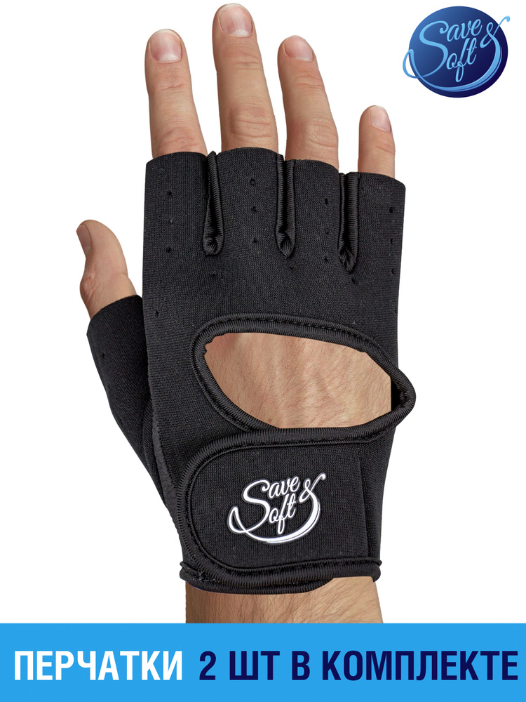 Save&Soft Защита рук, размер: M #1