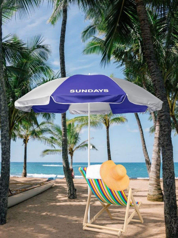 Зонт пляжный Sundays HYB1812 синий-серебристый d-175 h-205. Товар уцененный  #1