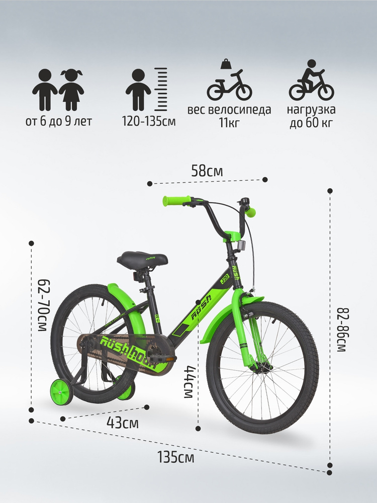 Велосипед двухколесный детский 20" дюймов RUSH HOUR J20 рост 120-135 см черный. Для девочки, для мальчика #1