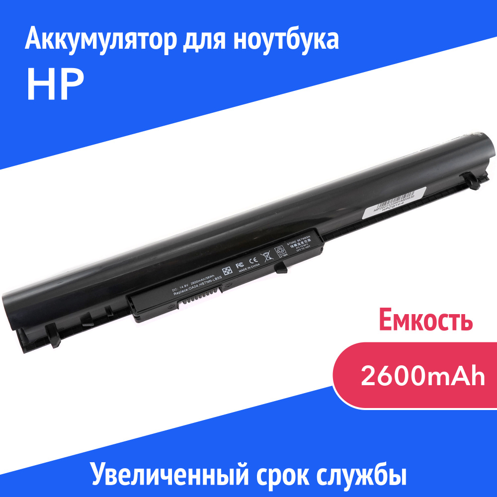 Azerty Аккумулятор для ноутбука HP 2600 мАч, (HSTNN-LB5S, OA03, 0A03, 0A04, 0A06, 728248-851, 740004-141, #1