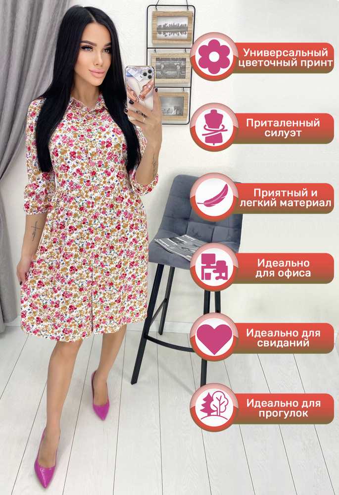 Платье Berry Store Тренд сезона #1