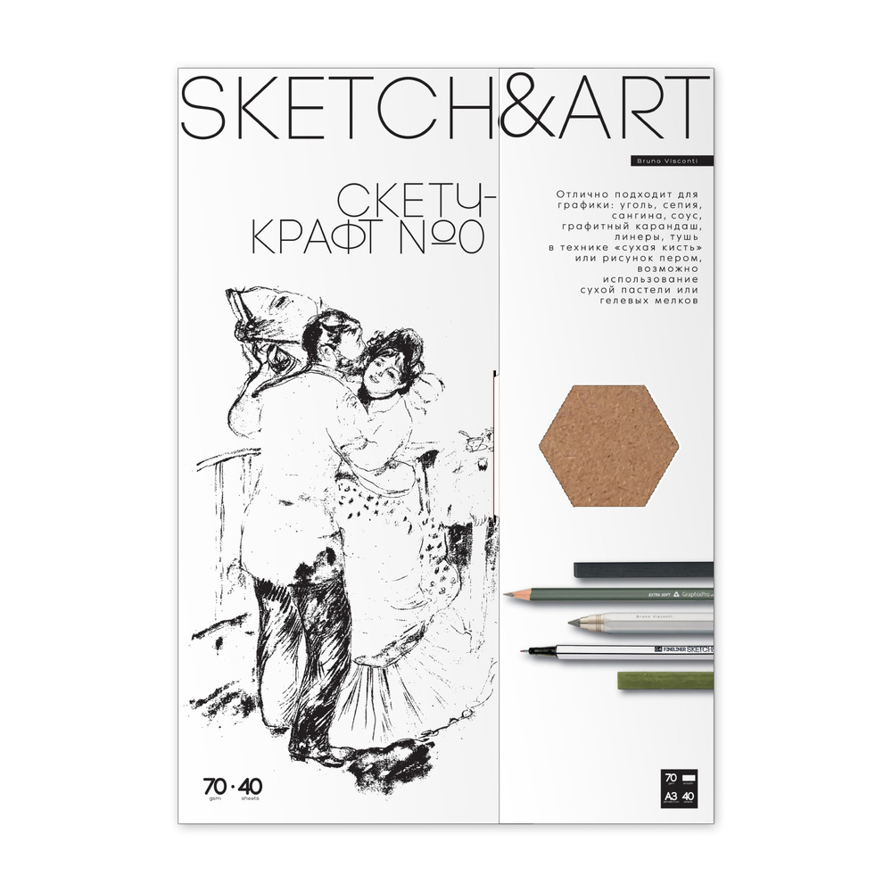 Бумага SKETCH&ART скетч-крафт в папке 70 г/м2 А3 (297х420 мм), 40 л. Арт. 4-40-152/03  #1