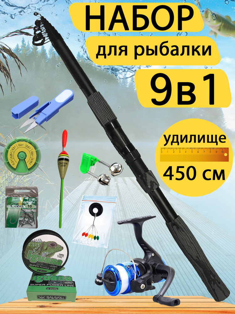 GC-Famiscom Набор для летней рыбалки #1