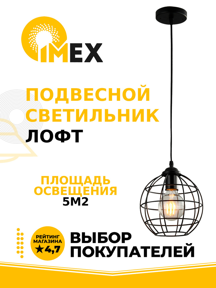 Люстра подвесная IMEX MD.1703-1-P BK, черный #1
